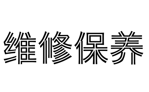 军巡铺消防水炮