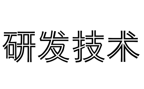 军巡铺消防水炮