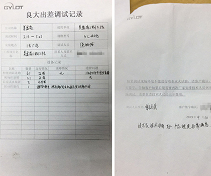 六安市美盈森集团评价军巡铺消防水炮效果好