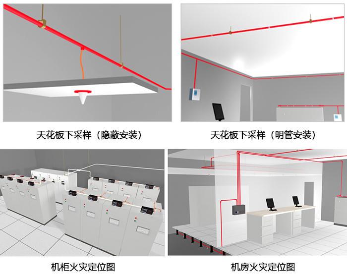 吸气式感烟火灾探测器安装效果